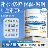 范泳辰B5身體乳提亮不油膩補(bǔ)水保濕乳滋潤持久留香去雞皮秋冬潤膚乳 拒絕肌膚干燥【拍1發(fā)2】2瓶共1000g
