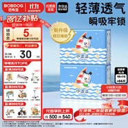 巴布豆小波浪紙尿褲XL66片(11.5-14KG)尿不濕 超薄透氣 干爽