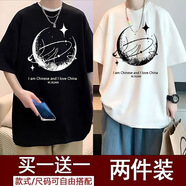 柏斐荻（BYPHYTEE）【兩件裝】短袖T恤男款夏季寬松半袖青少年上衣服男生大碼肥佬 N【2件】月+月亮黑 M 80-100斤