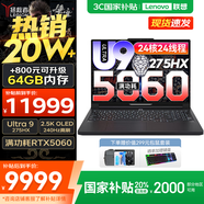 聯(lián)想拯救者Y9000P 2025補貼  電競游戲筆記本電腦 AI元啟 滿(mǎn)血5090可選 旗艦酷睿Ultra9-275HX 32G 1T 滿(mǎn)血5060 碳晶黑丨標配 240Hz高刷