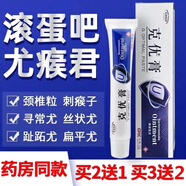 【藥房直售】肉瘤皮贅猴子挑戰(zhàn)去除脖子上長(zhǎng)的小肉粒疙瘩點(diǎn)瘊子痦子 一盒裝
