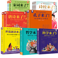 【新華正版】中國寓言里的思辨課 古文觀止來了莊子來了孔子來了寓言來了史記來了古代寓言中華國學經(jīng)典兒童哲學啟蒙9-12-14歲小學生課外必讀閱讀書籍歪歪兔系列可選： 【12冊】孔子唐詩宋詞詩經(jīng)哲學科學+