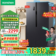 容聲（Ronshen）609升變頻一級能效對開(kāi)門(mén)雙開(kāi)門(mén)電冰箱家用節能風(fēng)冷無(wú)霜超薄大容量冷藏冷凍BCD-609WD11HP換新補貼