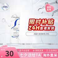 巴黎草莓（Embryolisse）法國大寶隔離妝前乳75ml保濕打底清透底妝防出油不脫妝生日禮物女 大寶妝前乳30ml
