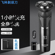 飛科（FLYCO）剃須刀電動刮胡刀男士智能全身水洗充電式胡須刀旅行便攜送情人男朋友生日七夕情人節(jié)禮物FS903 FS903暗黑【數(shù)字顯示+90分鐘續(xù)航】