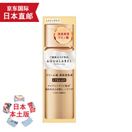 天然有機(jī)彩妝【JD物流 日本直郵】日本水之印黃色AQUALABEL 蜂皇抗衰老 乳液（超級(jí)滋潤(rùn)型）130ml