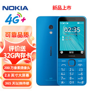 諾基亞（NOKIA）235 4G 移動(dòng)聯(lián)通電信全網(wǎng)通 2.8英寸雙卡雙待 直板按鍵手機(jī) 老人老年手機(jī) 學(xué)生手機(jī) 藍(lán)色