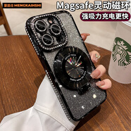 蒙凱仕 磁吸隱形支架適用蘋果15promax手機殼新款iphone16水鉆帶鏡頭膜保護套高級感小眾 【石墨黑-閃粉卡】磁吸隱形支架*點鉆硅膠軟殼 iPhone 15 Pro Max