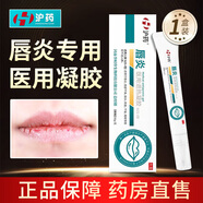 唇炎專用醫(yī)用慢性唇炎嘴唇干裂脫皮三草油唇膏唇炎唇膏兒童男女士 一盒裝【輕微適用】