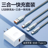 能適三合一數(shù)據(jù)線100W快充一拖三充電線6A手機(jī)充電器線三頭適用華為小米蘋果安卓tpyec閃充多頭usb車載 【充電套裝】太空灰66W三合一+快充頭 1m