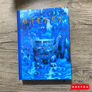 全新 明清瓷器鑒定耿寶昌 鑒定 中國陶瓷史瓷器收藏書 繁體字