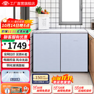 航天民生BCD-219WB 219升 臥式冰箱家用變頻風(fēng)冷無霜小型柜式雙門冰柜櫥柜嵌入式矮電冰箱 拉絲銀