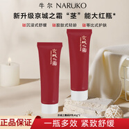 牛爾京城之霜3%煙酰胺青春修護(hù)乳積雪草提亮補(bǔ)水保濕乳護(hù)膚品化妝禮物 京城青春修護(hù)乳40ml*2