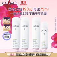 歐緹麗保濕舒緩大葡萄噴霧200ML*2 爽膚水溫和敏感肌  現(xiàn)貨不用等