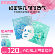 芭妮蘭蓮花凝萃精華面膜10片裝（兩款隨機發(fā)貨） 面膜