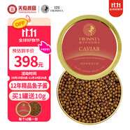 芙思塔（FROSISTA）魚(yú)子醬即食12年魚(yú)齡俄羅斯30g鱘魚(yú)子醬生鮮海鮮魚(yú)籽醬源頭直發(fā)
