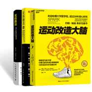 【當(dāng)當(dāng)正版】運(yùn)動(dòng)改造大腦 運(yùn)動(dòng)改變大腦 運(yùn)動(dòng)跑步 樊登讀書會(huì) 約翰瑞迪 埃里克哈格曼 張靜初  引爆亞馬遜書榜 養(yǎng)生保健運(yùn)動(dòng)健身 【共3冊(cè)】運(yùn)動(dòng)改造大腦+ 跑步圣經(jīng) 無傷跑法套裝