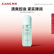 韓束水動(dòng)力煥能水50ml補水保濕鎖水煥亮控油清爽緊致水柔膚水化妝品