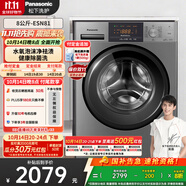 松下（Panasonic）【吳磊推薦】滾筒洗衣機全自動(dòng) 超薄全嵌8公斤除菌15分鐘快洗XQG80-ESN81以舊換新家電國家補貼20%