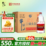 牛欄山二鍋頭 桶裝酒 泡藥酒 整箱裝 清香風(fēng)格 新老包裝隨機(jī)發(fā) 56度 2000mL 6桶 整箱裝