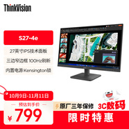 聯(lián)想ThinkVision 27英寸 IPS辦公屏 99%sRGB專(zhuān)業(yè)色域 100Hz 硬件低藍(lán)光 內(nèi)置電源 S27e升級(jí)款 S27-4e