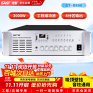 先科（SAST）ST-8866 專業(yè)后級(jí)功放機(jī)定壓大功率功放工程專用放大器 2000W