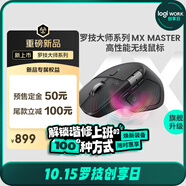 羅技（Logitech）大師系列 MX Master 4 高性能無線藍(lán)牙鼠標(biāo)  辦公鼠標(biāo) 靜音鼠標(biāo)  升級(jí)款 石墨黑 帶無線接收器