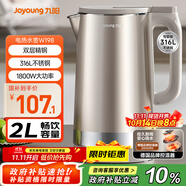 九陽(yáng)（Joyoung）熱水壺?zé)畨仉娝畨?2L大容量 內(nèi)外雙鋼 316L不銹鋼一體無(wú)縫內(nèi)膽 0膠水開水壺 K20FD-W198