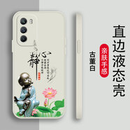 白樸達 IQOONEO5S手機殼V2154A新款文字防摔軟外殼硅膠全包保護套中國風(fēng)男女款國潮磨砂國潮風(fēng)簡(jiǎn)約軟膠潮 古董白-【H靜心】 IQOONEO5S