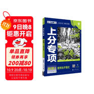 2025版高考必刷題 上分專(zhuān)項 數學(xué)3 數列與不等式 高考專(zhuān)題突破訓練 理想樹(shù)圖書(shū)