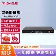 銳捷高性能企業(yè)級綜合網(wǎng)關(guān)多WAN口企業(yè)級千兆網(wǎng)關(guān)有線(xiàn)路由器 RG-NBR6120-E（推薦帶機量200人）