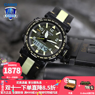 卡西歐（CASIO）【送禮物】男表戶外運(yùn)動(dòng)protrek太陽(yáng)能時(shí)尚登山表男士電子手表 PRG-650YL-3儲(chǔ)光涂層表帶