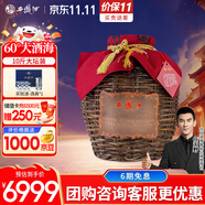 西鳳酒 60度大酒海秘藏 5L原漿壇裝 純糧鳳香型白酒 婚慶宴請送禮收藏