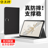 衛(wèi)神適用榮耀平板9/x9/gt保護(hù)套新款9pro/GTPro柔光12.1英寸MagicPad13保護(hù)殼V8pro/v7pro電腦全包防摔 【全黑色】 榮耀平板9 標(biāo)準(zhǔn)版（12.1英寸）