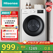 海信（Hisense）滾筒洗衣機(jī)全自動 10公斤大容量 健康高洗凈比智能洗一級能效 WF100A1Q以舊換新家電補(bǔ)貼20%