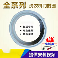 西門子（SIEMENS）西門子滾筒洗衣機(jī)XQG80-WM10N1C80W WM10N2C80W門密封圈門封配件