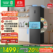 容聲252升一級(jí)能效三門三開門電冰箱小戶型家用風(fēng)冷無(wú)霜節(jié)能變頻宿舍出租房BCD-252WD18NP國(guó)家補(bǔ)貼