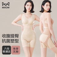 貓人（MiiOW）收腹塑身衣連體束腰提臀褲收腹褲托胸收副乳塑形薄款塑身美體衣