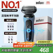 博朗朱一龍同款電動(dòng)剃須刀5系Pro剃須刀禮盒款刀頭往復(fù)式刮胡刀男士送老公生日禮物 男