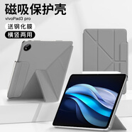 如日海 適用vivo pad3pro保護套13英寸平板電腦筆槽磁吸皮套超輕薄防摔保護殼 【寒星灰】Y型磁吸-橫豎支撐-配鋼化膜