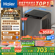 海爾（Haier）波輪洗衣機(jī)全自動(dòng)小型家用10公斤EB100B32Mate1 直驅(qū)變頻京東自營家電國家補(bǔ)貼一級能效出租房宿舍