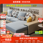 全友家居現(xiàn)代簡(jiǎn)約家用大戶型貴妃轉(zhuǎn)角沙發(fā)客廳實(shí)木架布藝沙發(fā)政府補(bǔ)貼