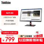 聯(lián)想ThinkVision 27英寸FHD廣視角顯示器 IPS屏幕100Hz刷新率護眼S27i-30