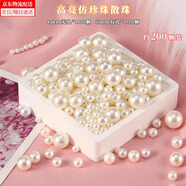 萌客朵diy仿珍珠散珠手工材料裝飾品珠子有孔串珠項(xiàng)鏈耳環(huán)無孔飾品配件 奶白（8mm無孔、6mm有孔）各100