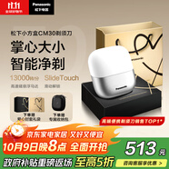 松下（Panasonic）【便攜出游】小方盒剃須刀電動(dòng)旅行便攜款往復式刮胡刀磁懸浮馬達Type-c 生日禮物送男士 CM30白