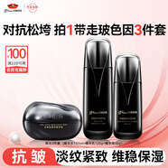 京潤珍珠（gNPearl）肽緊致黑光套裝(水+乳+霜) 玻色因緊致淡紋補水保濕護膚品禮盒女