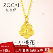 佐卡伊 桃花系列 黃金戒指女士足金琺瑯金戒指開口可調(diào)節(jié) 桃花吊墜(1) 約0.3g
