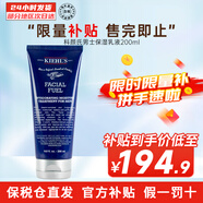 科顏氏（Kiehl's）男士全效水乳潔面組合 清爽醒膚保濕修護(hù)改善暗沉送人禮物 男士保濕乳液200ml