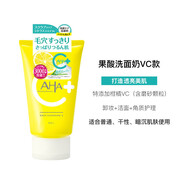 日本  AHA果酸洗面奶 酵素深層清潔收縮毛孔潔面乳潔面膏120g 120ml 黃色柑橘清香款 120g
