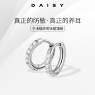 DAISY DREAM醫(yī)用鈦鋼耳環(huán)鋯石素圈耳釘女高級感耳圈耳扣氣質(zhì)耳骨釘養(yǎng)耳洞耳飾 一對12mm超閃耳圈【醫(yī)用鈦鋼】